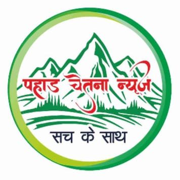 pahad chetna news logo